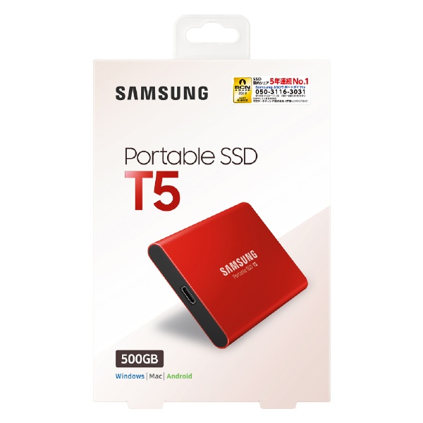 【新品未開封】SUMSUNG SSD T5 500GB  レッド