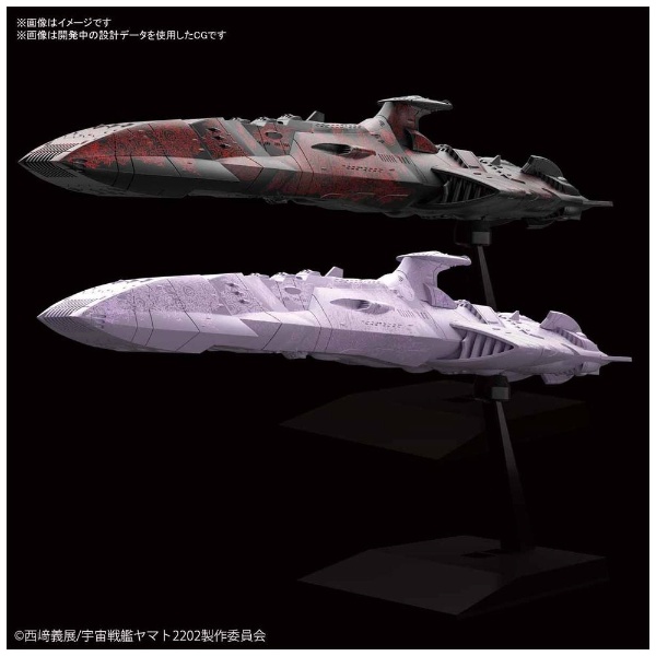 メカコレクション 宇宙戦艦ヤマト2202 愛の戦士たち ゼルグート級一等航宙戦闘艦セット