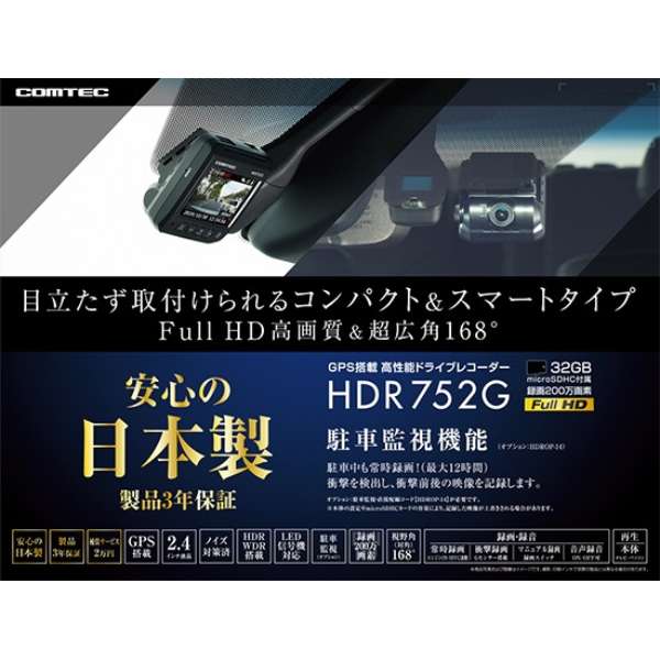hCuR[_[ HDR752G [Full HDi200fj /̌^]_2
