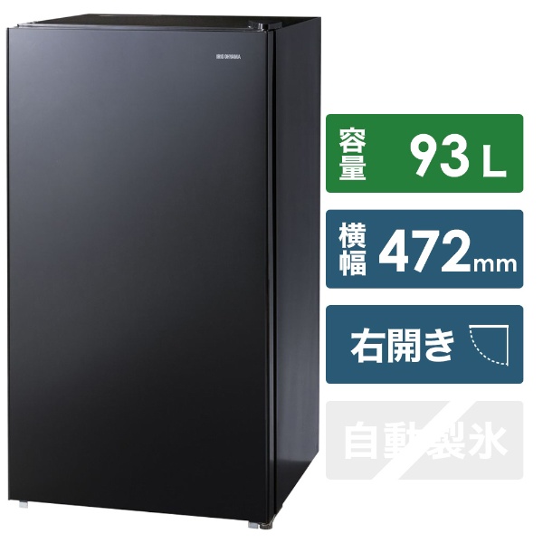 冷蔵庫 ブラック KRJD-9GA-B [1ドア /右開きタイプ /93L]