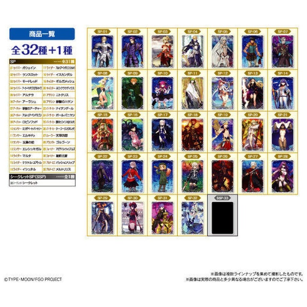 Fate/Grand Orderウエハース 復刻スペシャル2【単品】 バンダイ｜BANDAI 通販 | ビックカメラ.com