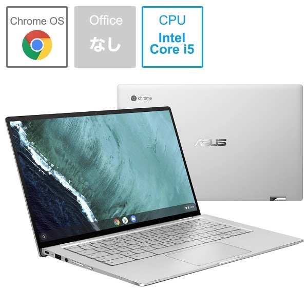 ノートパソコン Chromebook （クロームブック） Flip シルバー C434TA-AI0115 [14.0型 /Chrome OS  /intel Core i5 /メモリ：8GB /eMMC：64GB /タッチパネル対応 /2019年9月モデル] ASUS｜エイスース 通販 