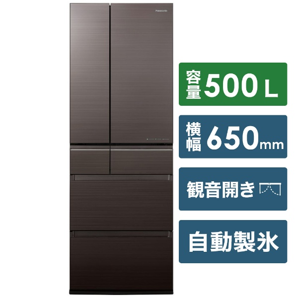 冷蔵庫 HPXタイプ アルベロダークブラウン NR-F505HPX-T [6ドア 