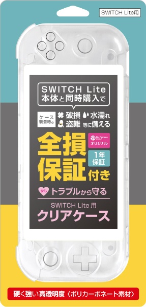 Switch Lite用 クリアケース （Sofmap保証パッケージ） BKS-NSMCCWW 【Switch Lite】