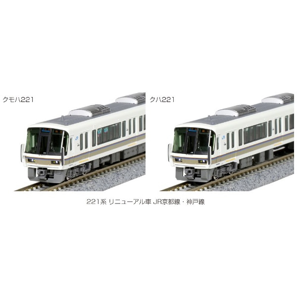 KATO 10-1579 221系リニューアル車 JR京都線・神戸線6両セット221系リニューアル車
