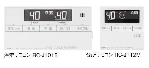 マルチリモコン・標準タイプ RC-J112マルチセット ノーリツ｜NORITZ 通販