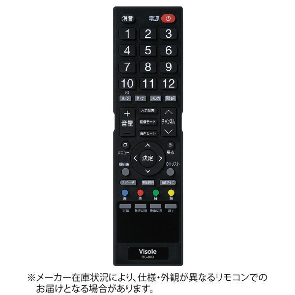 テレビ用リモコン シャープ・アクオス用 RC-TV009SH [単4電池×2本(別売 