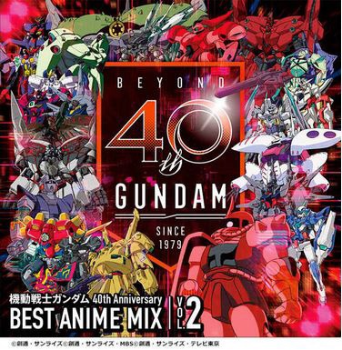 V．A．）/ 機動戦士ガンダム 40th Anniversary BEST ANIME MIX vol．2