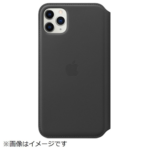 【純正】iPhone 11 Pro Max レザーフォリオ ブラック MX082FE/A