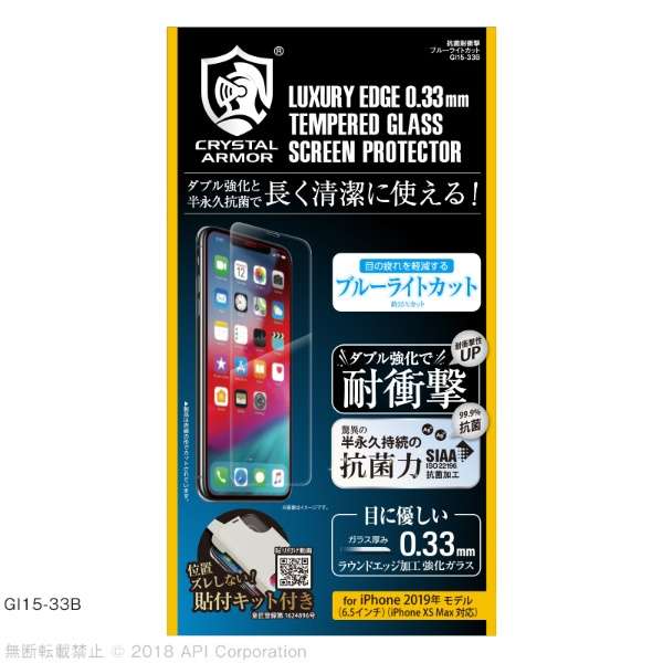 iPhone 11 Pro Max 6.5C`@RۑϏՌKX u[CgJbg  0.33mm GI15-33B yïׁAOsǂɂԕiEsz_1
