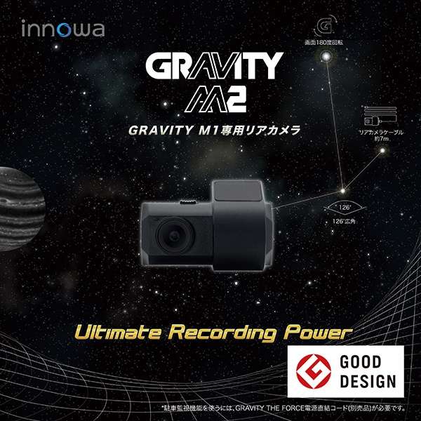 innowa GRAVITY M1専用リアカメラ GRAVITY M2 9006_1