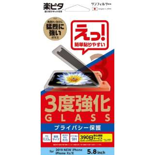 iPhone 11 Pro 5.8C` 3xKX`h~E