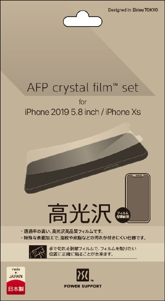 ＜ビックカメラ＞ Crystal Film for iPhone 11 Pro 5.8インチ PSSY-01