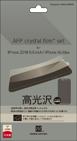 ＜ビックカメラ＞ Crystal Film for iPhone 11 Pro Max 6.5インチ PSSC-01