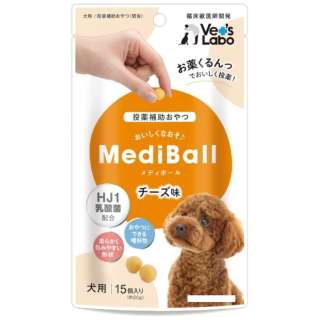 メディボール犬用チーズ味15個入り ジャパンペットコミュニケーションズ 通販 ビックカメラ Com