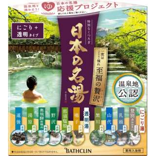 日本の名湯 至福の贅沢 (14包)〔入浴剤〕