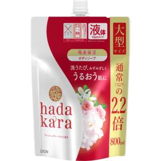hadakara（ハダカラ）ボディソープ つめかえ用大型サイズ 800mL レギュラー（フレッシュフローラルの香り）