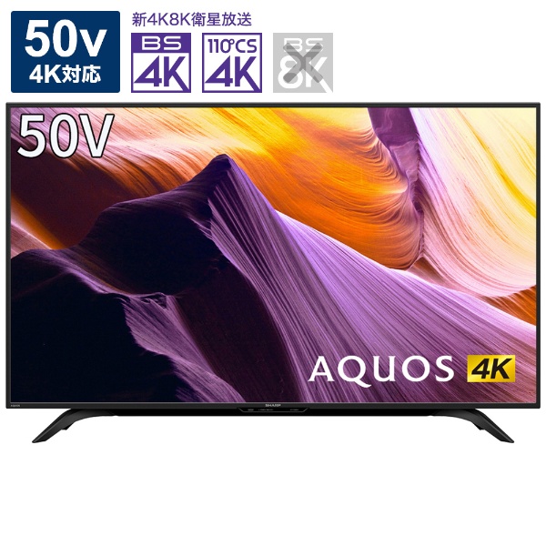 美品 SHARP AQUOS 液晶カラーテレビ 4T-C50BH1 50V型美品SHA