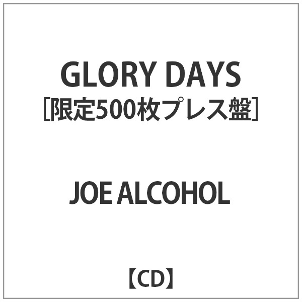限定500枚プレス盤　DAYS　JOE　【CD】　ALCOHOL/　GLORY　インディーズ　通販