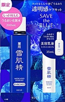 雪肌精スキンケアキットエンリッチ SAVE the BLUE〔化粧水〕