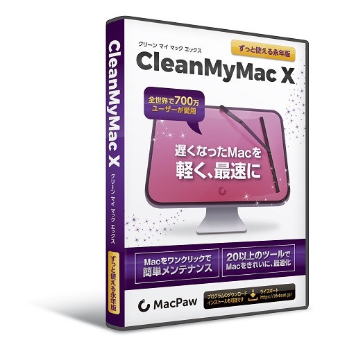 CleanMyMac X [Mac用]