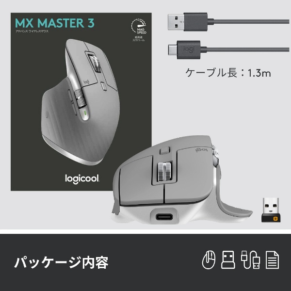 マウス MX Master 3 ミッドグレイ MX2200sMG [レーザー /無線(ワイヤレス) /7ボタン /Bluetooth・USB]