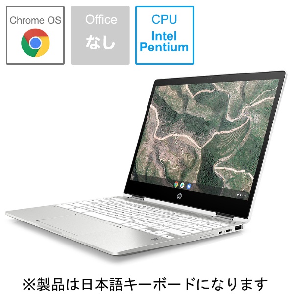 HP Chromebook x360  12インチモデル