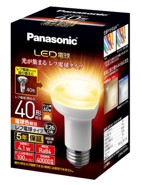 Pansonic LED電球（9個）