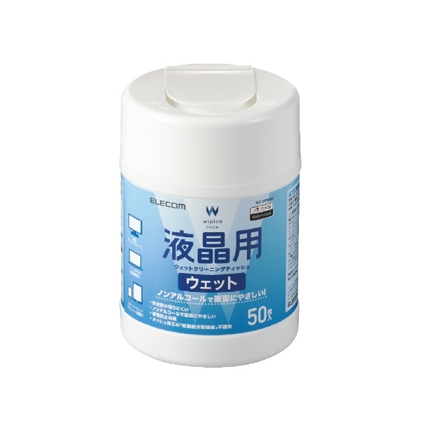 液晶用ウェットクリーニングティッシュ 50枚 WC-DP50N4 エレコム｜ELECOM 通販