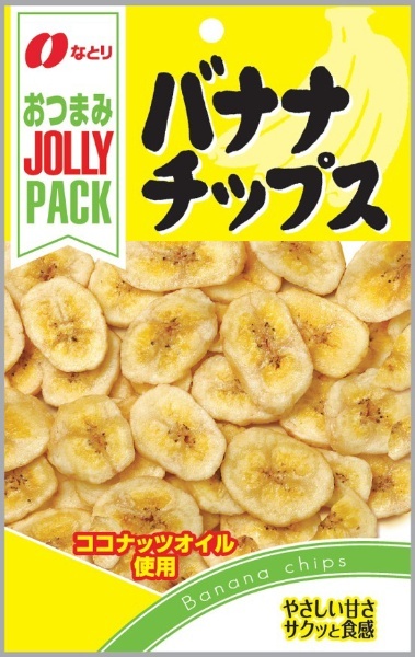 バナナチップス　ＰＡＣＫ　なとり｜NATORI　通販　ＪＯＬＬＹ　80g【おつまみ・食品】