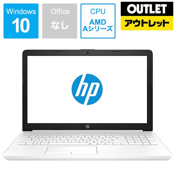 アウトレット品】 15.6型ノートPC [AMD Aシリーズ・HDD 1TB・メモリ 4GB] 15-db0000 5WM67PA-AAAA  【数量限定品】 HP｜エイチピー 通販 | ビックカメラ.com