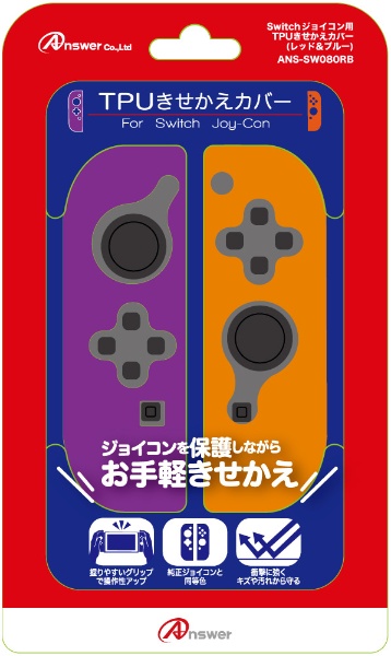 【新品】Switch Joy-Con (L)(R)ジョイコン パープル　オレンジ