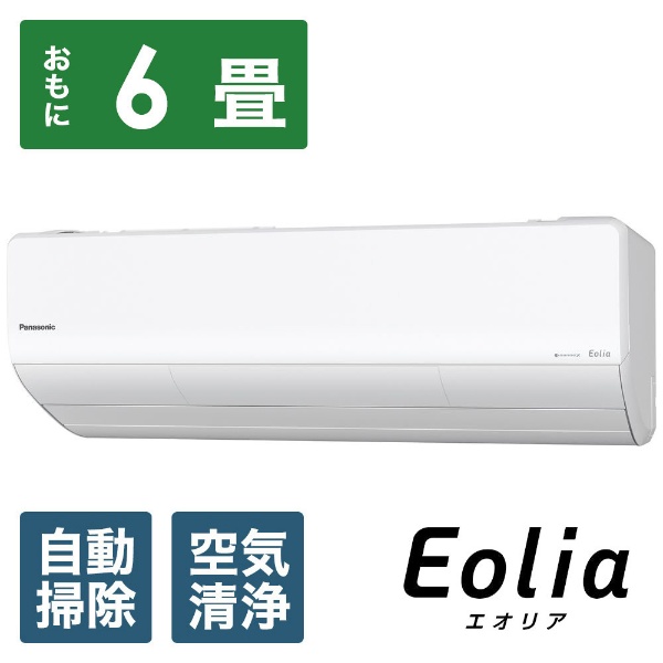 CS-X220D-W エアコン 2020年 Eolia（エオリア）Xシリーズ クリスタルホワイト [おもに6畳用 /100V]  【在庫限り！お届け地域限定】