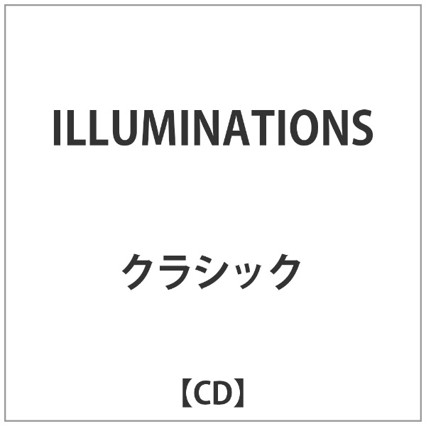 クラシック ILLUMINATIONS CD 商い 定番から日本未入荷