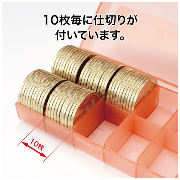 ＯＰ コインケース ５００円用 M-500W オープン工業｜OPEN INDUSTRIES