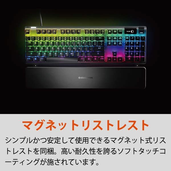 ゲーミングキーボード＋リストレスト Apex Pro JP 64629 [有線 /USB] SteelSeries｜スティールシリーズ 通販 