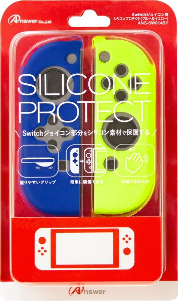 Switch ジョイコン用 シリコンプロテクト ブルー&イエロー ANS-SW014BY ...