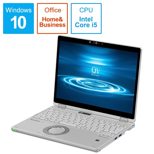 Let’s note(レッツノート)QVシリーズ ノートパソコン シルバー CF-QV8FDGQR [12.0型 /Windows10 Pro  /intel Core i5 /Office HomeandBusiness /メモリ：8GB /SSD：256GB /タッチパネル対応