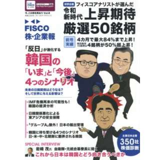 FISCO Eƕ Vol.8 Å𔃂