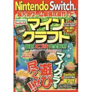 Nintendo Switch lCQ[ŋUKCh
