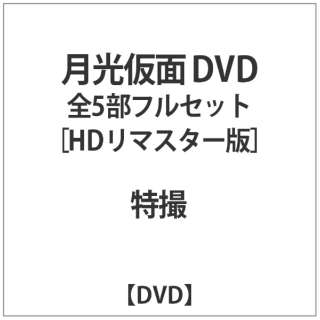 DVDS5tZbg-HD}X^[- yDVDz