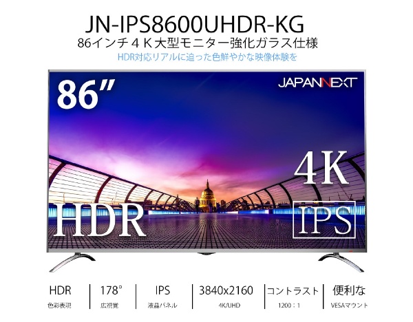 PCモニター ブラック JN-IPS8600UHDR-KG [86型 /4K(3840×2160