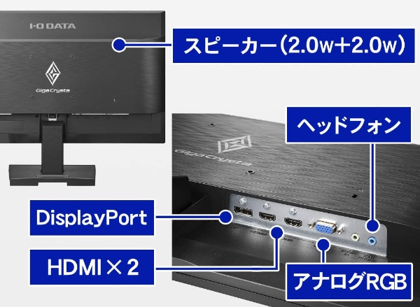 I・O DATA LCD-GC252SXB ゲーミングモニタ