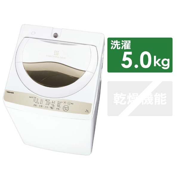 AW-5G8-W 全自動洗濯機 ZABOON（ザブーン） グランホワイト [洗濯5.0kg ...