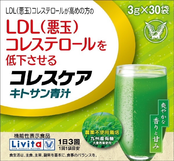 コレスケア キトサン青汁 30袋×3箱 賞味期限2023.08