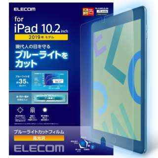 iPad 10.2(7/8/9Ή) tB u[CgJbg  TB-A19RFLBLGN TB-A19RFLBLGN