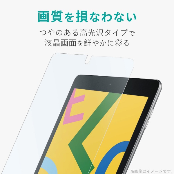 エレコム iPad 10.2 2019年モデル/保護フィルム/防指紋/光沢 TB-A19RFLFANG /l