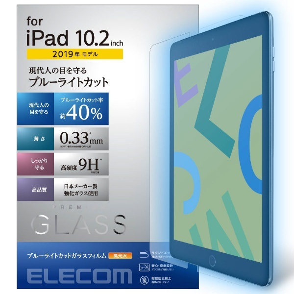 iPad カバー　強化ガラス　第7世代　第8世代　第9世代　10.2 10.5