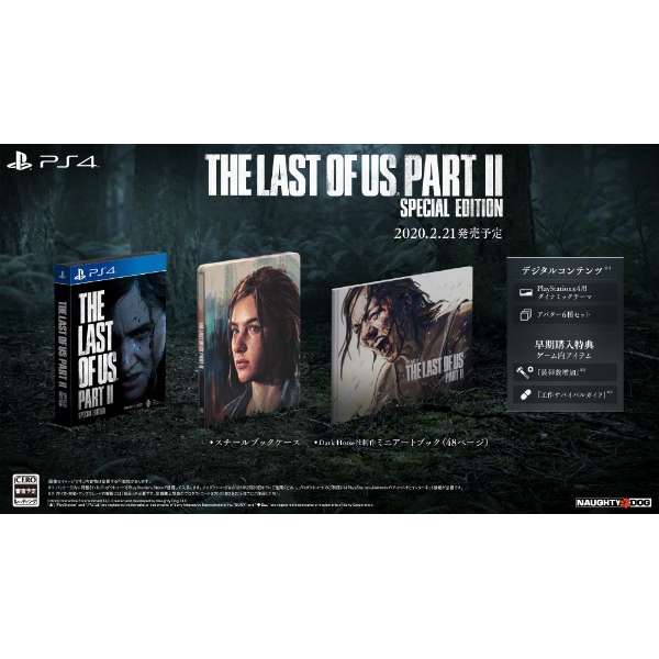 yPS4z The Last of Us Part II XyVGfBV yïׁAOsǂɂԕiEsz_2