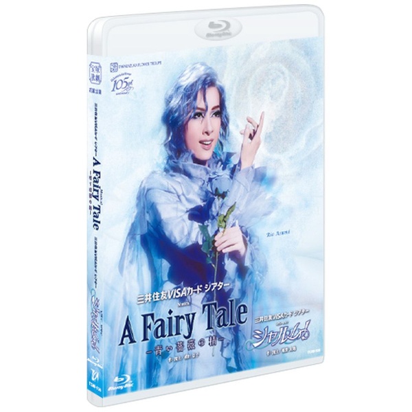 宝塚花組 A Fairy Tale 青い薔薇の精/シャルム！ Blu-ray